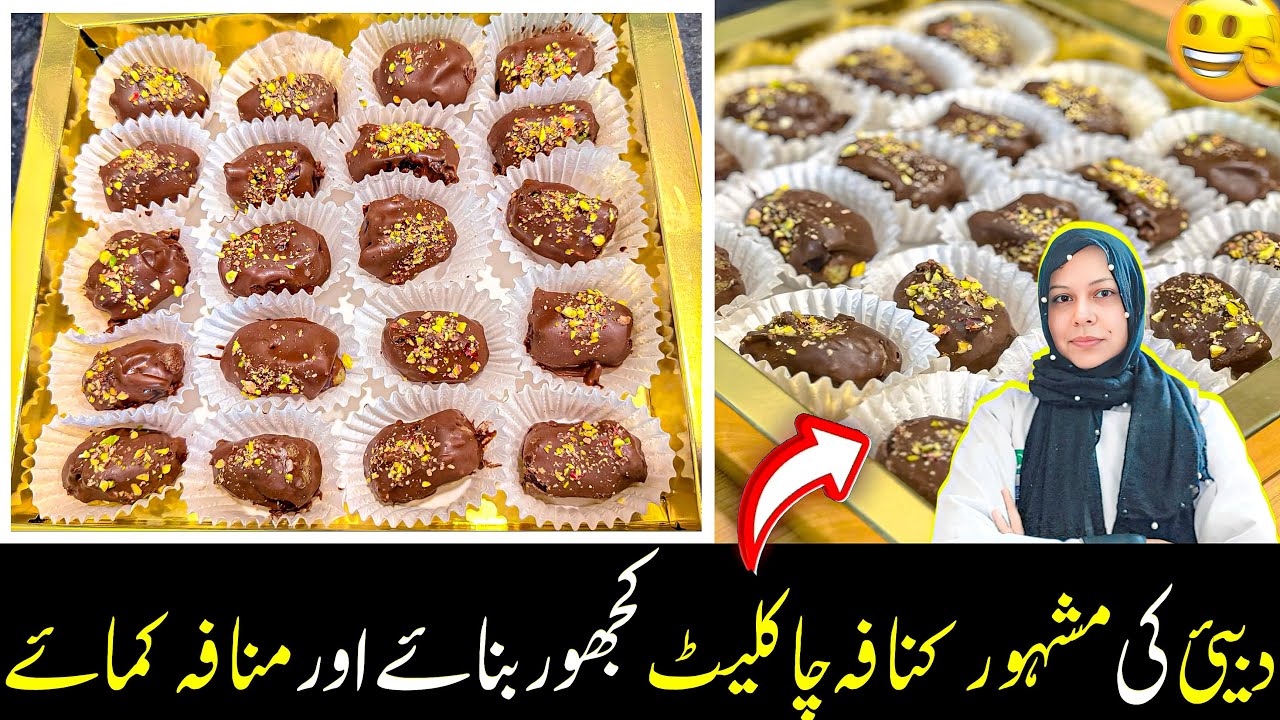 Healthier Snacks For Ramadan Dubai Viral Pistachio Chocolate Date Recipe ByChef Life With Chef Nazia