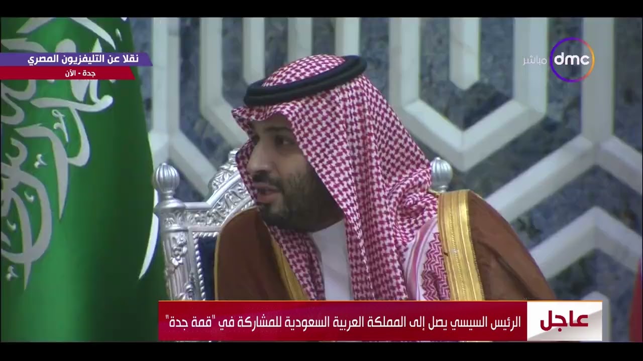 الرئيس السيسي يصل إلى المملكة العربية السعودية للمشاركة في 