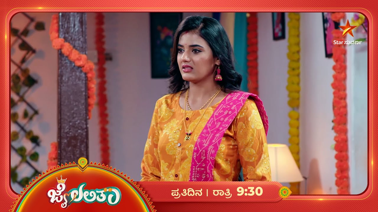 ಲಲಿತಾ ಮುಚ್ಚಿಟ್ಟ ಸತ್ಯ ಬಯಲಾಗುತ್ತಾ? | Ep 99 | 08 Mar 2026 | Jai Lalitha