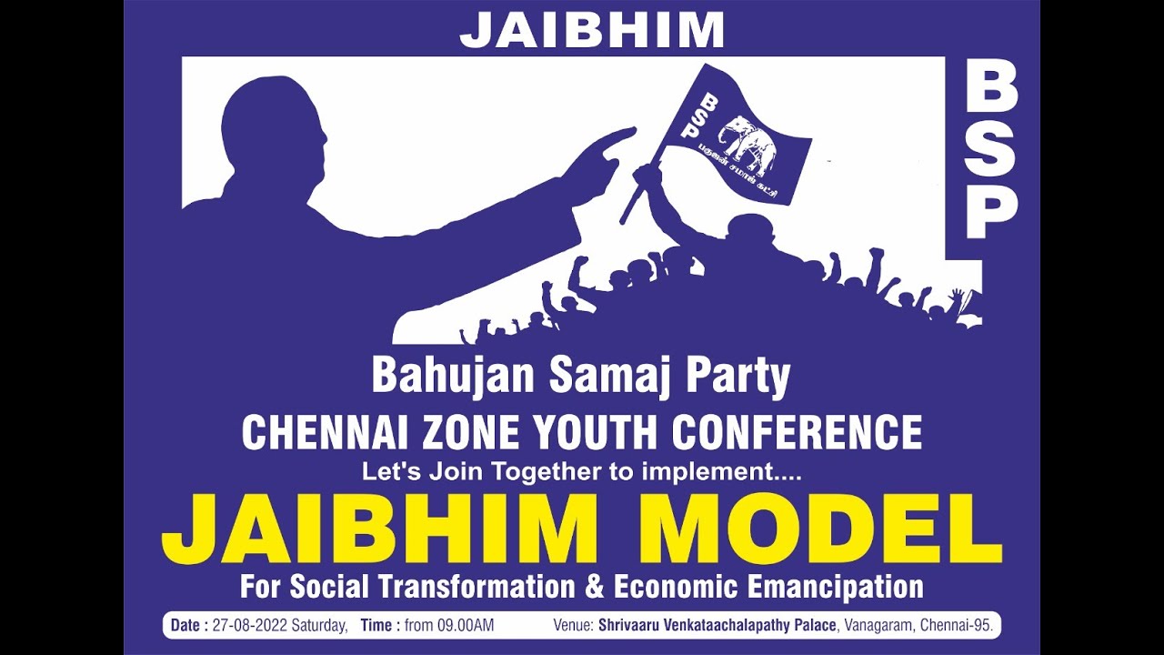 Jaibhim model | School | Behenji Mayawati |Akash annand |K.Armstrong |Bsp |Bahujan TV| bspItwing