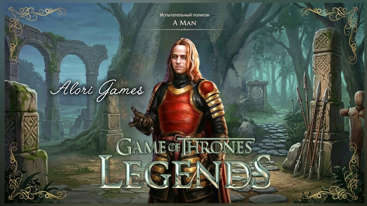 ​Jaqen H'ghar испытательный полигон Game of Thrones Legends