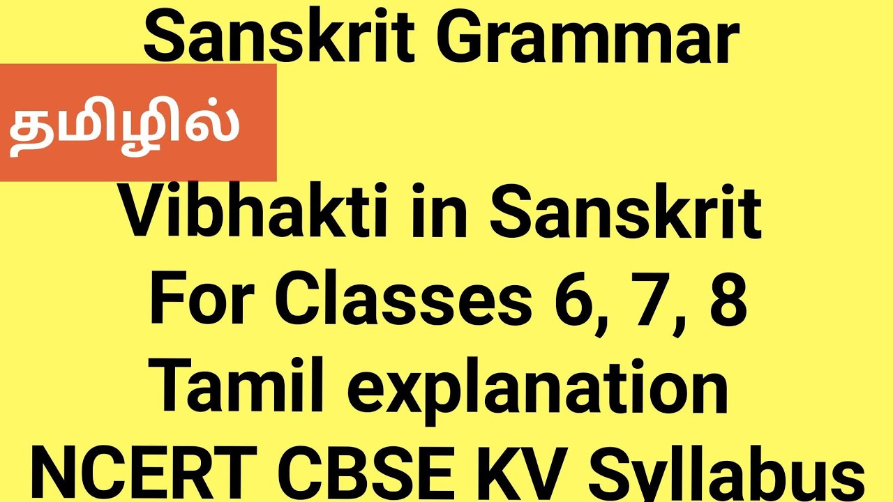 Sanskrit Grammar Vibhakti in Sanskrit For Classes 6, 7, 8 Tamil explanation NCERT CBSE KV Syllabus