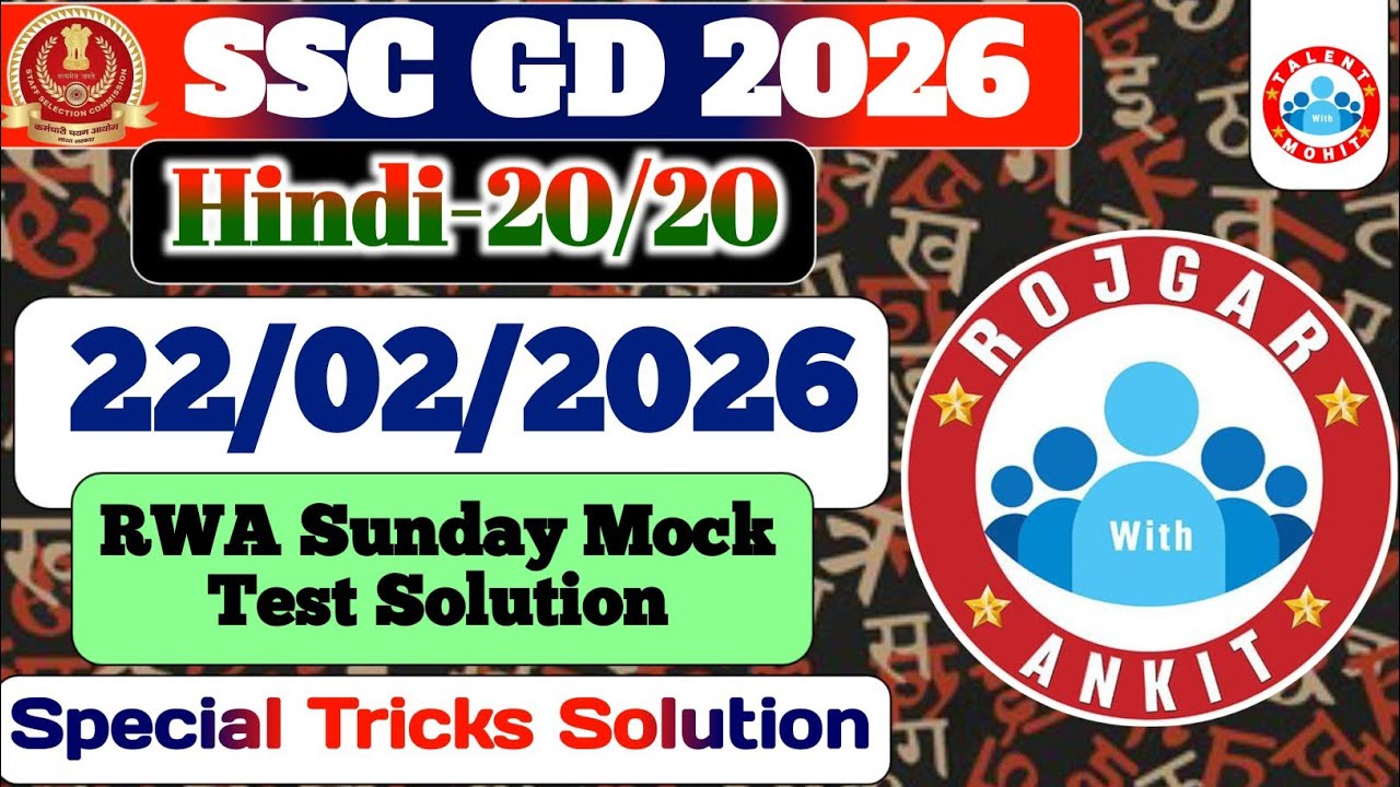 Rojgar With Ankit SSC Gd : 22 February Weekly Mock Test Hindi Solution | 22-02-2026