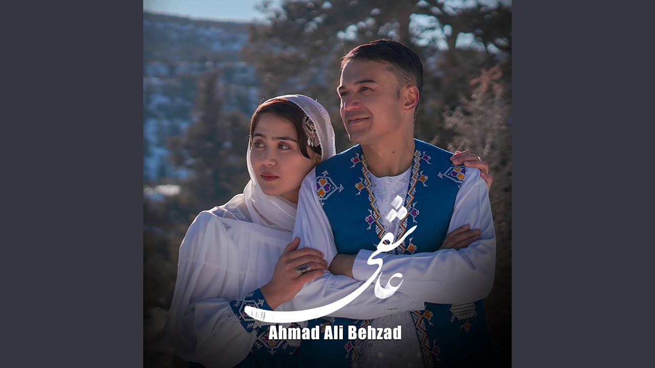 Ashiqi / عاشقی - Ahmed Ali Behzad