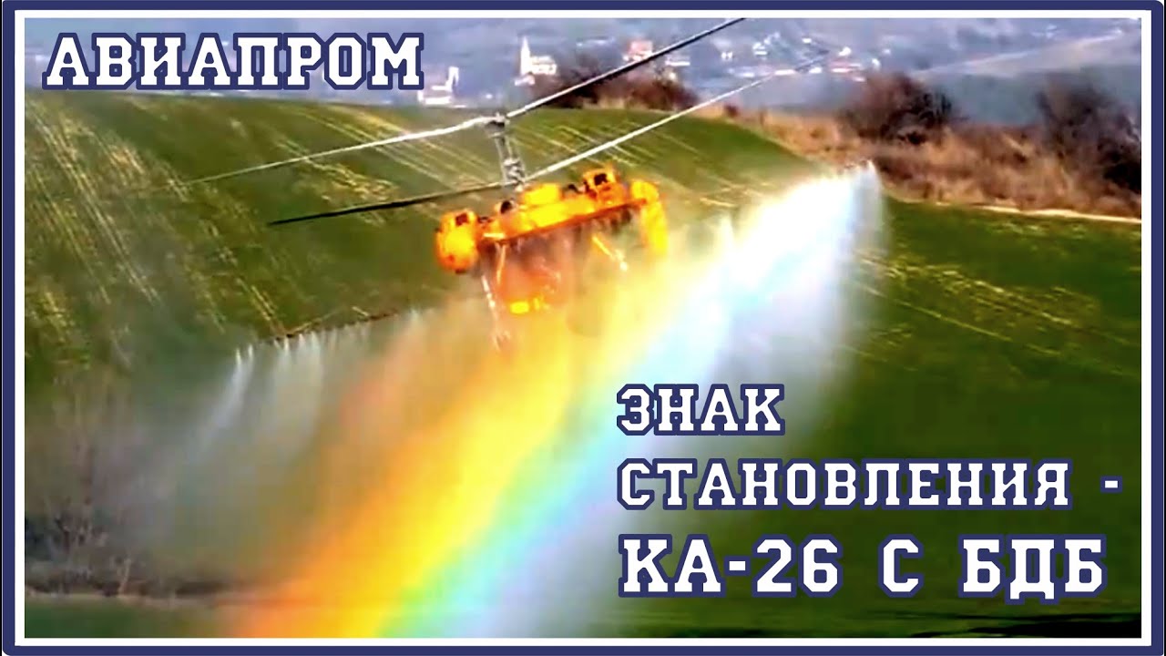 БДБ на Ка-26. 4/18. Прямоугольники сравнения (Ми-2, Ми-4)