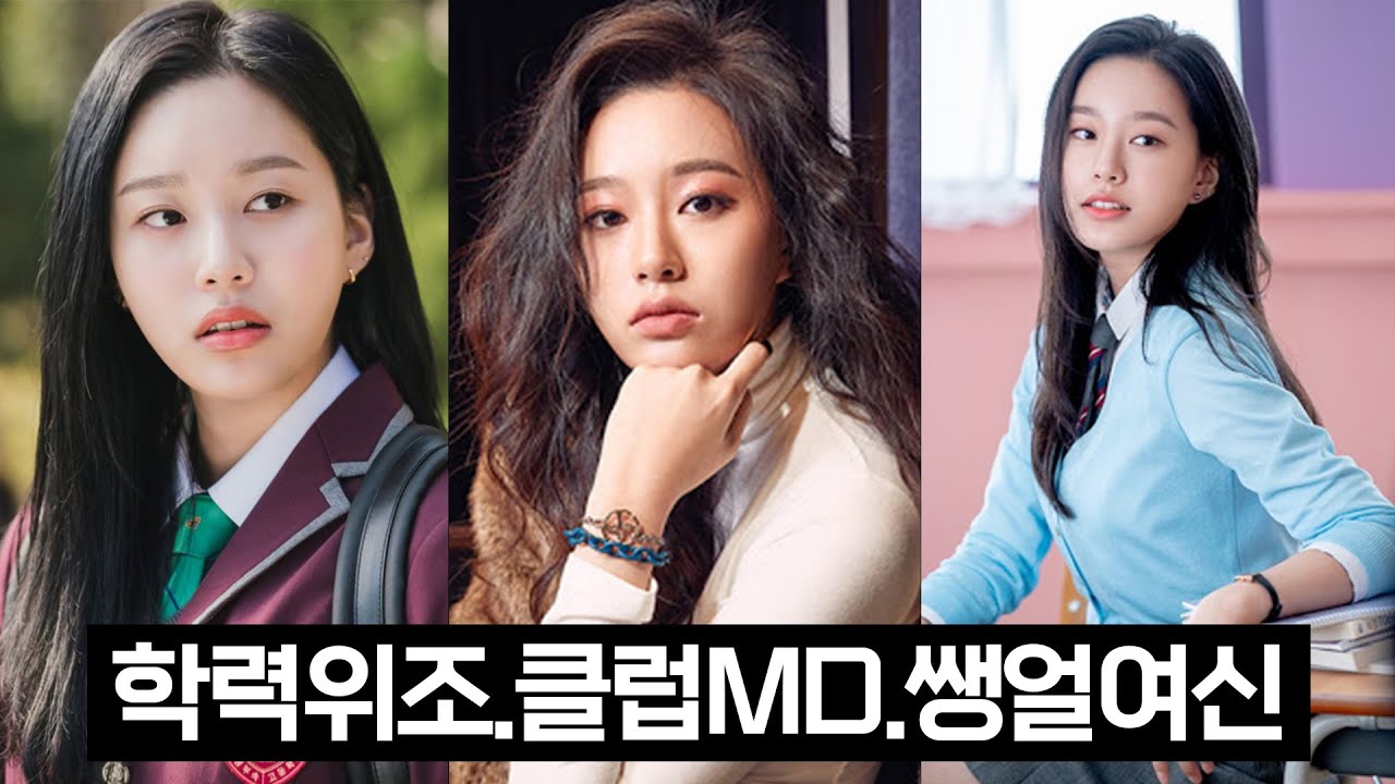 박유나에 대해 몰랐던 12가지 재밌는 사실들