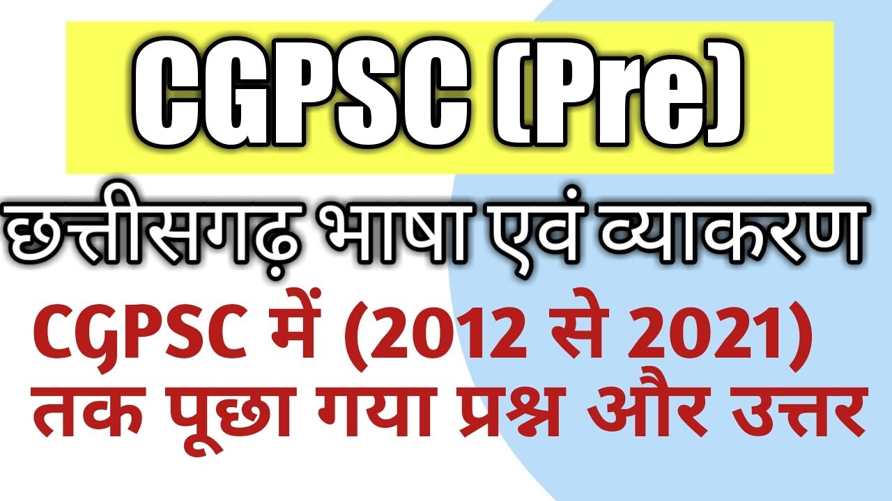 CGPSC (PRE) chhattisgarhi Language and grammar