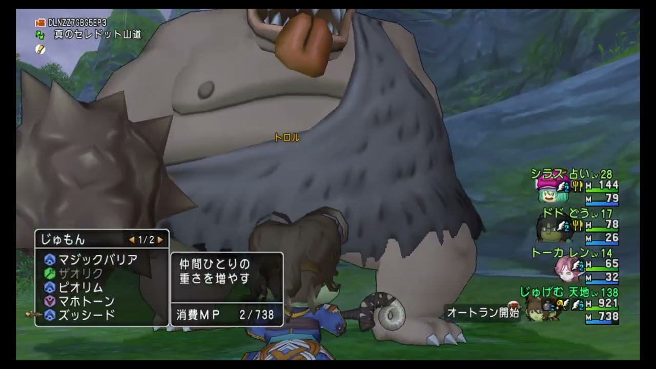 DQ10ver7.6前期　通常攻撃のダメージ分布調査260223