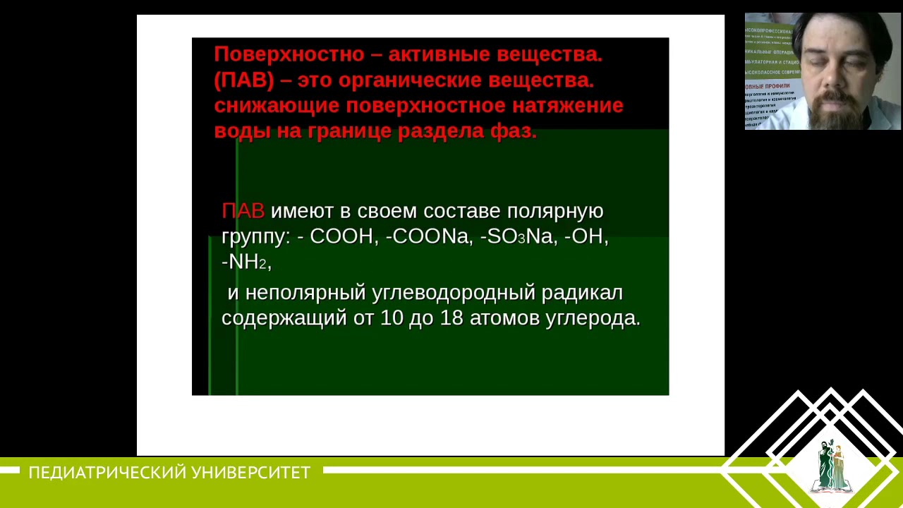 8. Поверхностные явления. Адсорбция.