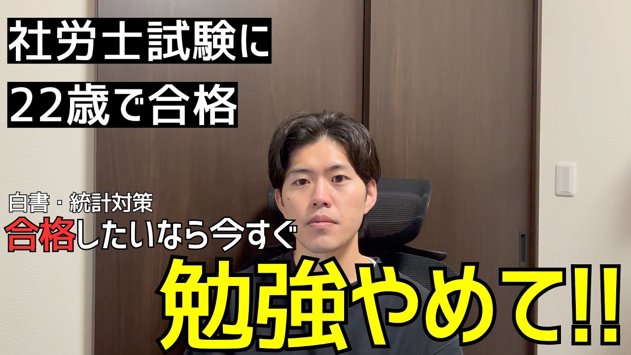【警告】白書・統計対策、今すぐやめてください。真面目な人ほどハマる「一般常識」の沼。