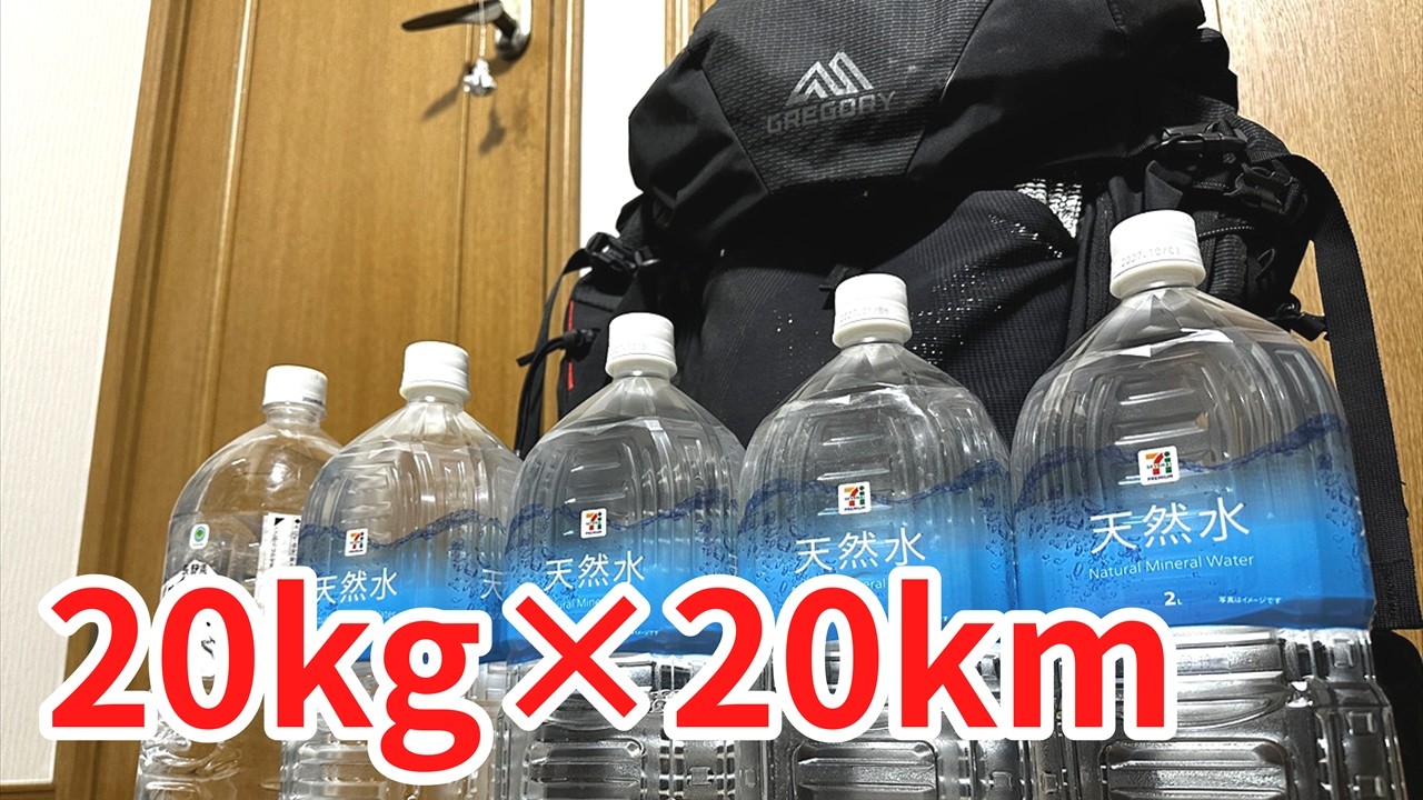 歩荷トレーニングのやり方と効果を徹底解説