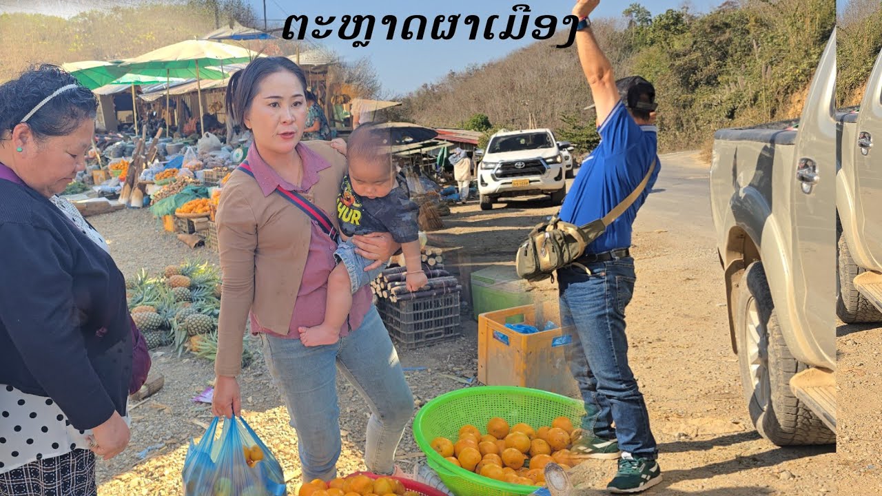 Tuaj txog nram taj laj hmoob pham mueng ..ຜາເມືອງ...19/1/2026