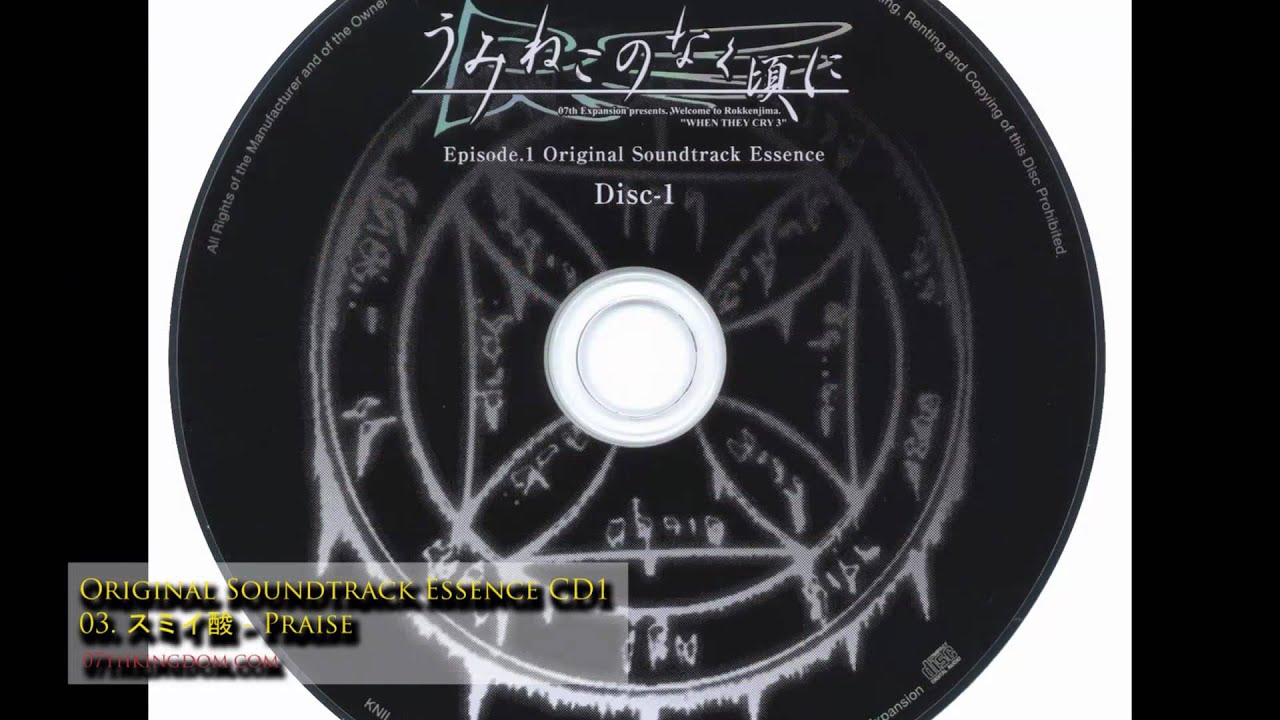 Sumiisan - Praise (Original Soundtrack Essence CD1) Umineko BGM