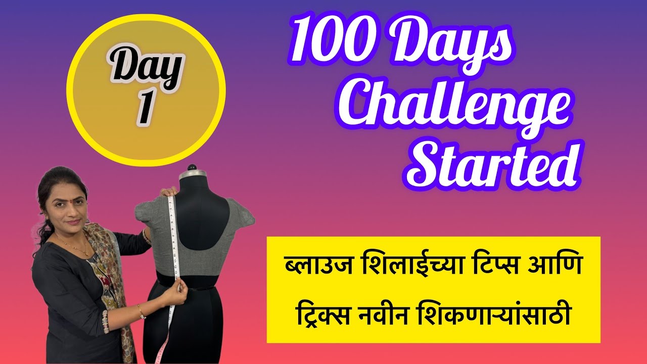 Blouse Cutting And Stitching Problem | 100 Days Challenge Started | Day - 1 | Khushi Fashion Point