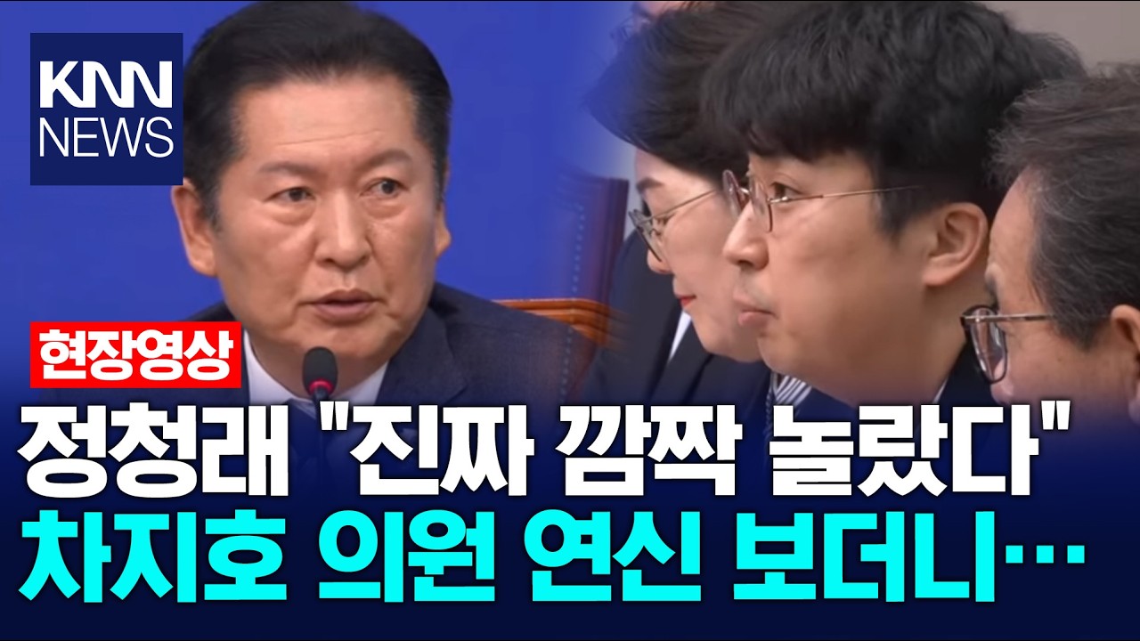 정청래 