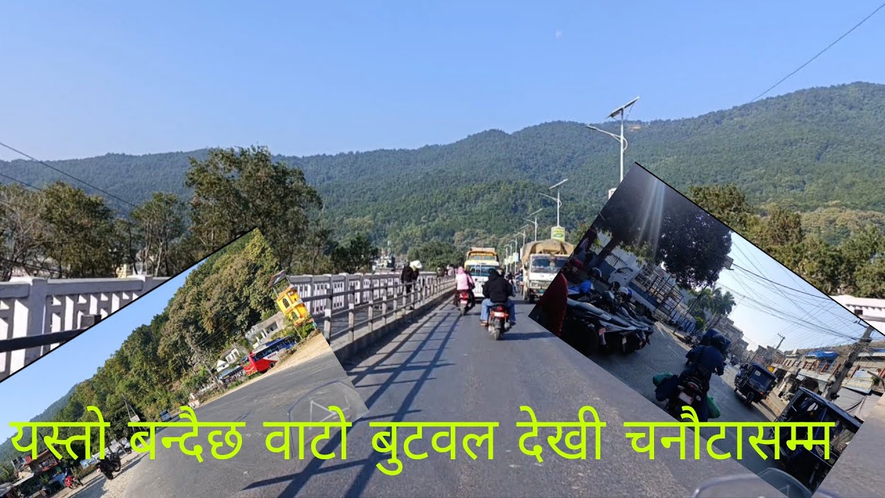 बुटवल देखी चनौटासम्म यसरी बन्दैछ पूर्वपश्चिम राजमार्ग