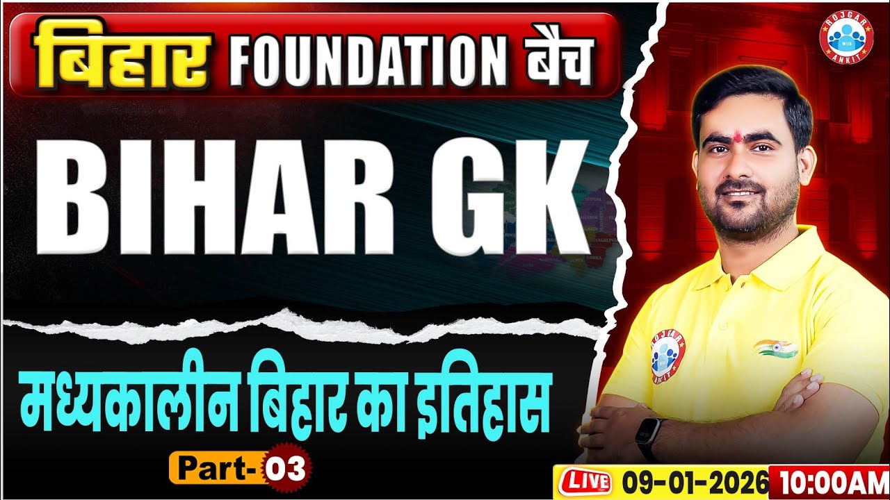 💢 BIHAR GK | Bihar Foundation Batch | मध्यकालीन बिहार का इतिहास | Part-03 | By Shashikant Sir