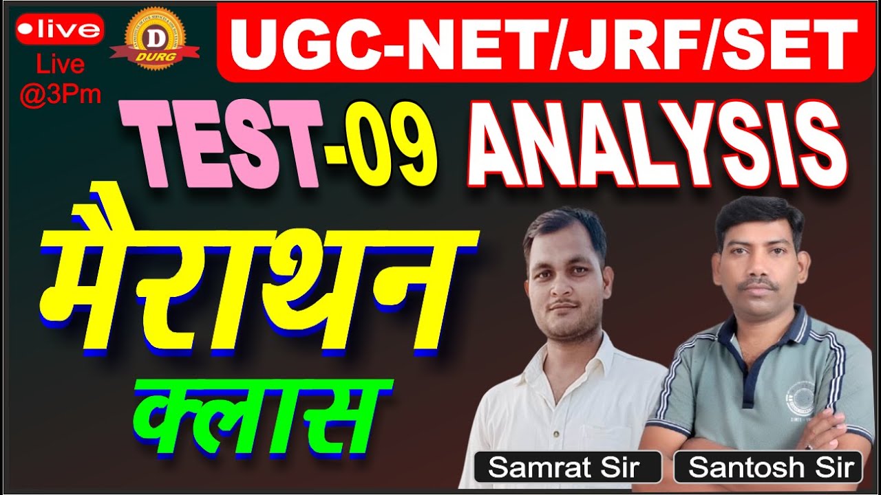 UGC NET Paper 1 Marathon Class | ugc net test-09 analysis | BY: SAMRAT SIR / SANTOSH SIR