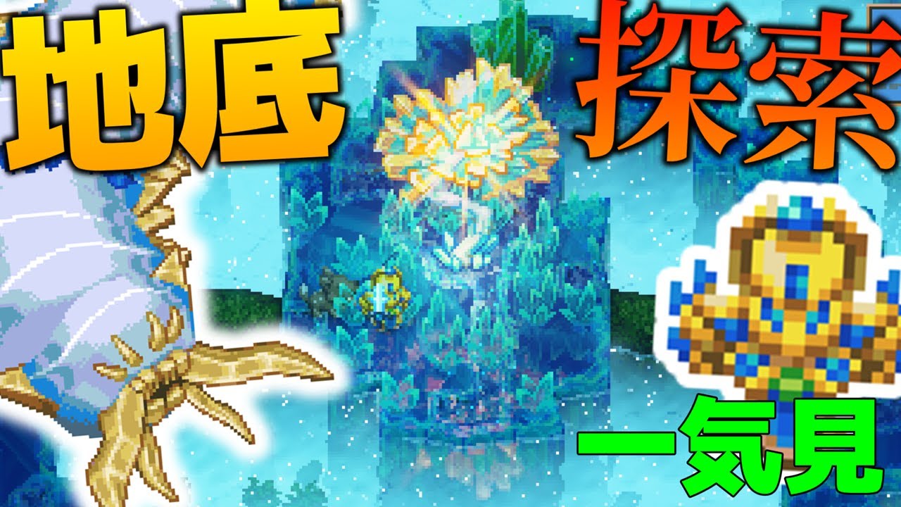 【Core Keeper】一気見 洞窟世界で地底の遺物とサバイバル Part1～37(last)【ゆっくり実況】