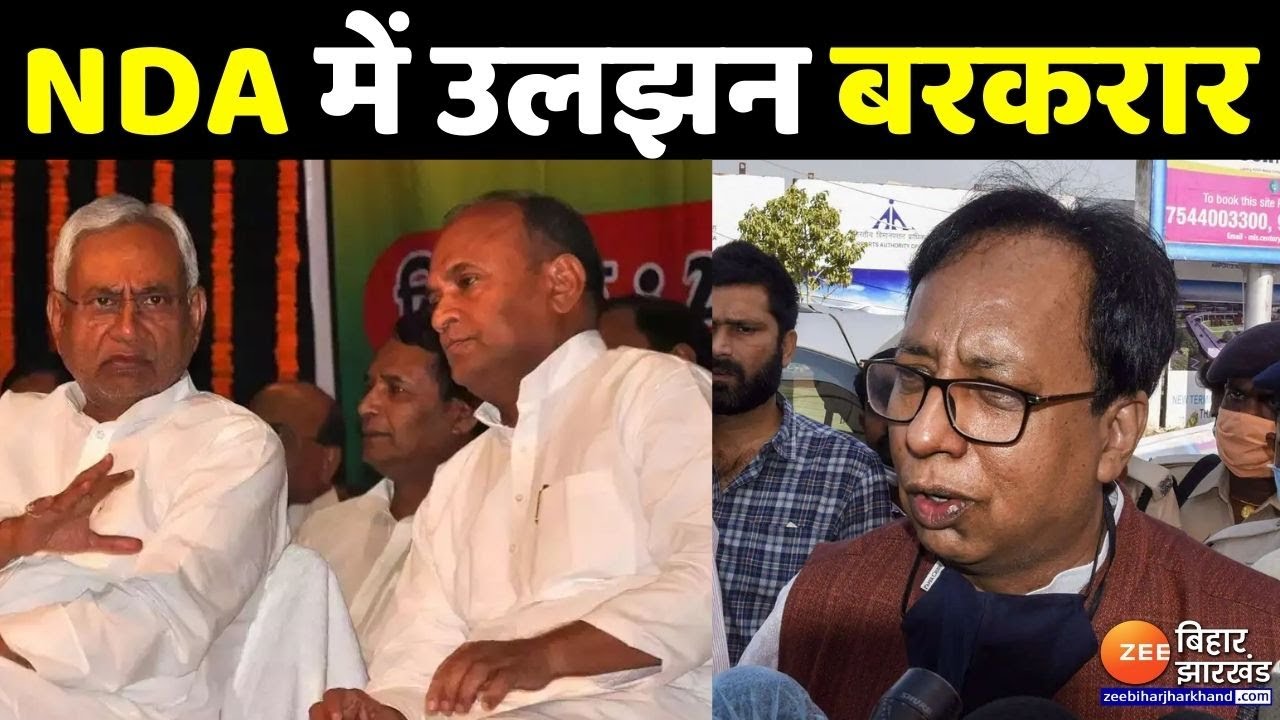 Rajya Sabha चुनाव को लेकर Bihar NDA में उलझन बरकरार | Bihar Politics | Bihar News | BJP | JDU