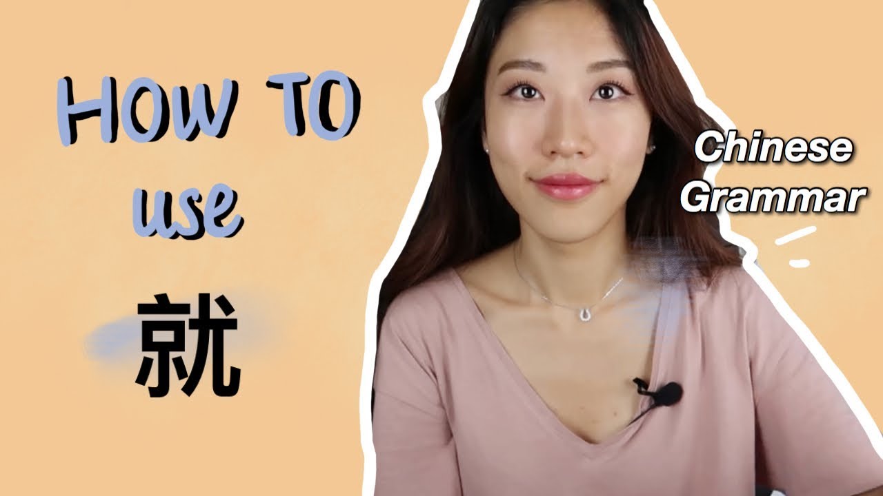 FULL GUIDE ON HOW TO USE 就 PROPERLY | Chilling Chinese