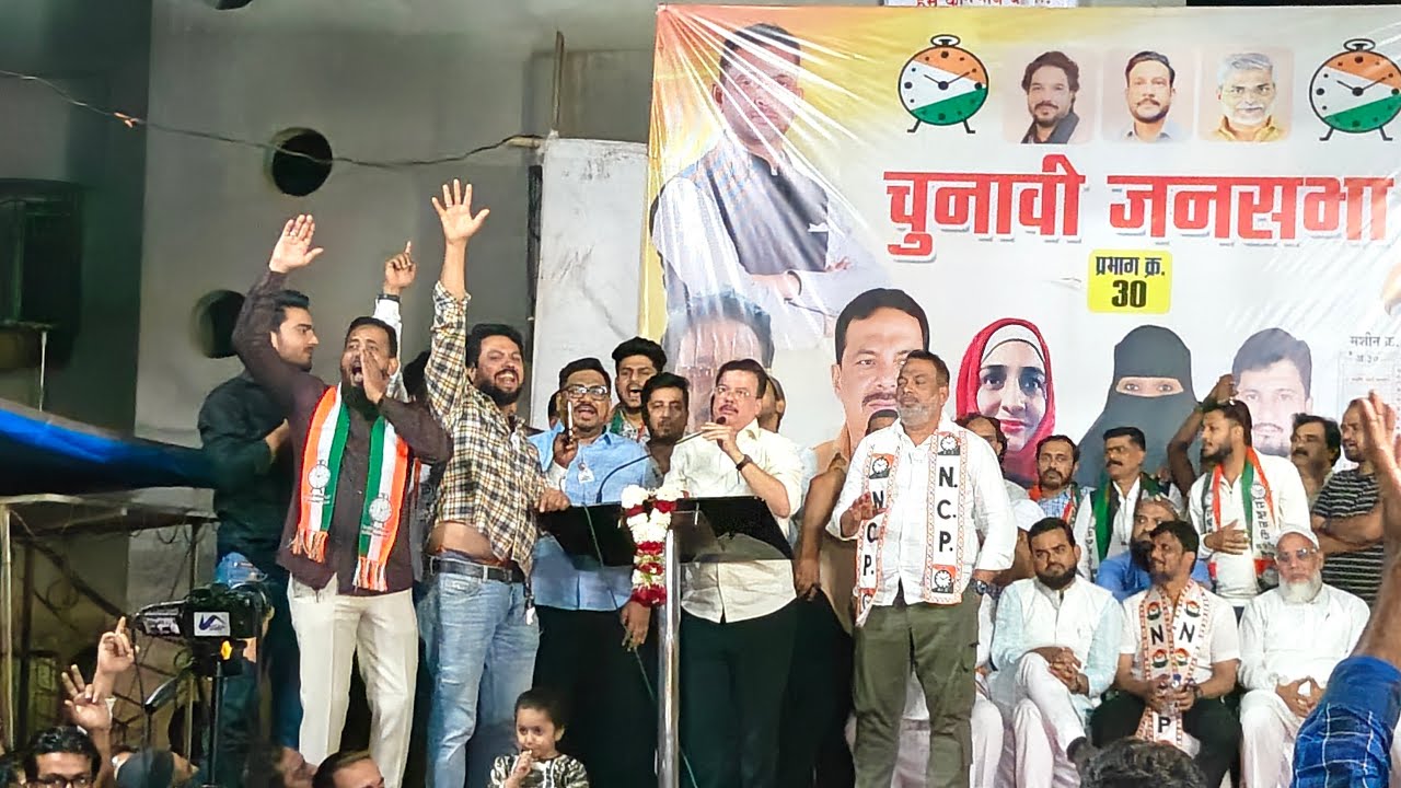 mumbra election NCP AP panel no 30 ki chunavi sabha
