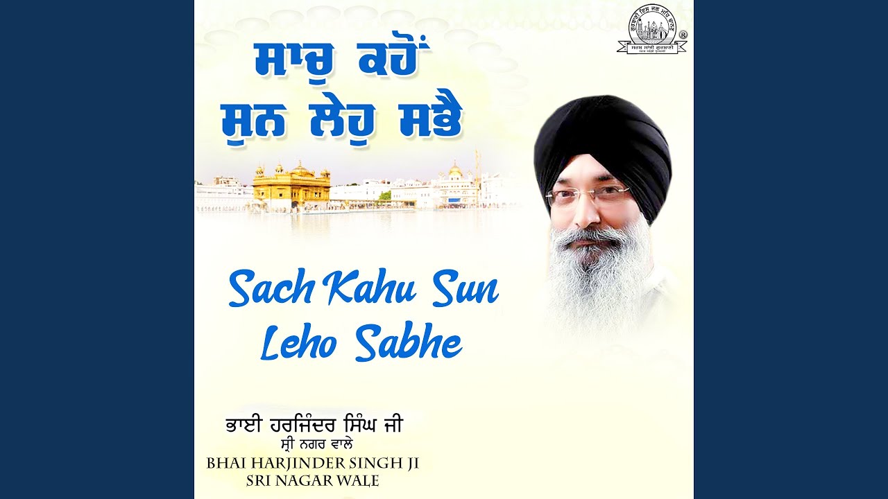 Sada Rahe Kanchan Si Kaya