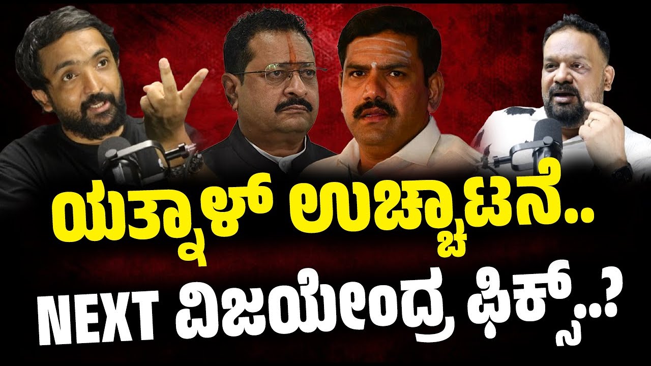 Podcast: ಮಂಗಳೂರಲ್ಲಿ ಹಿಂದೂಗಳ ಕೊ**ಎಲ್ಲಿ ನಿಮ್ಮ ಫೈರ್ ಬ್ರ್ಯಾಂಡ್..! #pratidhvani