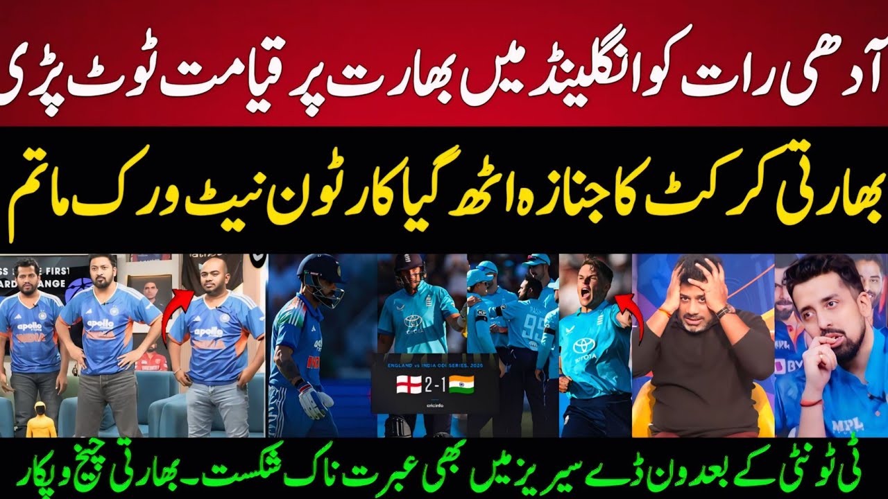 Indian Media SHOCKED as England Wins Series! | 3rd ODI Reaction | Vikrant Gupta On Ind Eng
