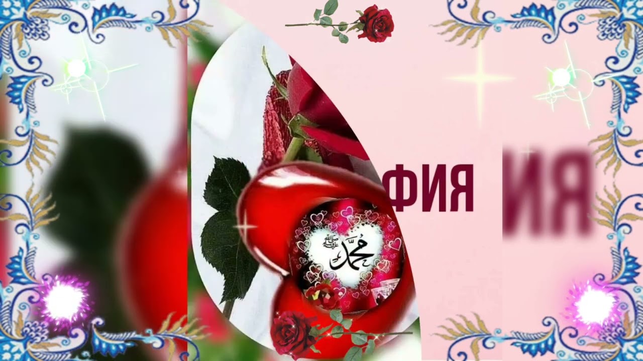 .Альфия! - - Стихи, имена женские - Читает Автор