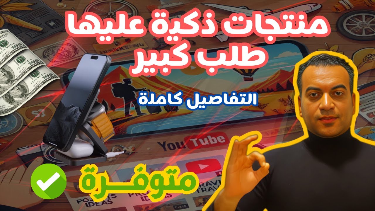 18 اختراع ذكي محققين مبيعات خيالية ✅⬆