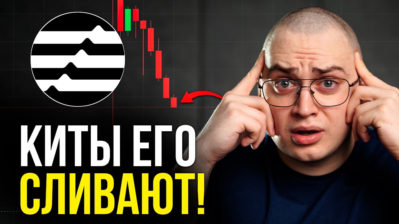 APTOS ПАДАЕТ БЕЗ ТОРМОЗОВ! ЭТО КОНЕЦ?