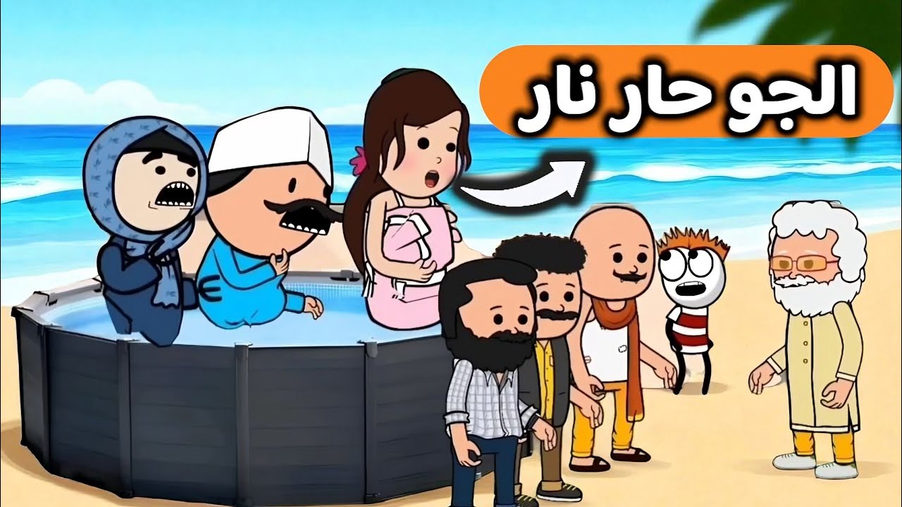 اقوى مقطع مضحك مع الحاج والحاجة وابنهم | عايزة تكيف ياحاج !!