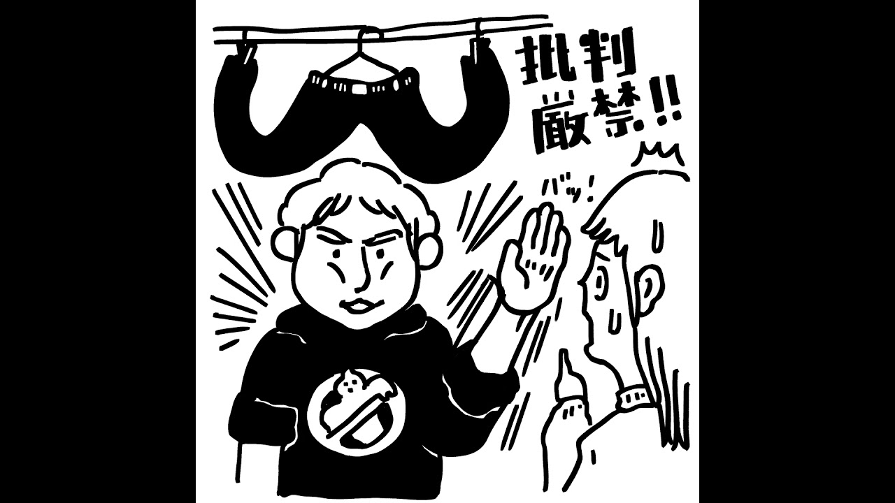 #098 - アドバイスの受け取り方 / 服がわからん