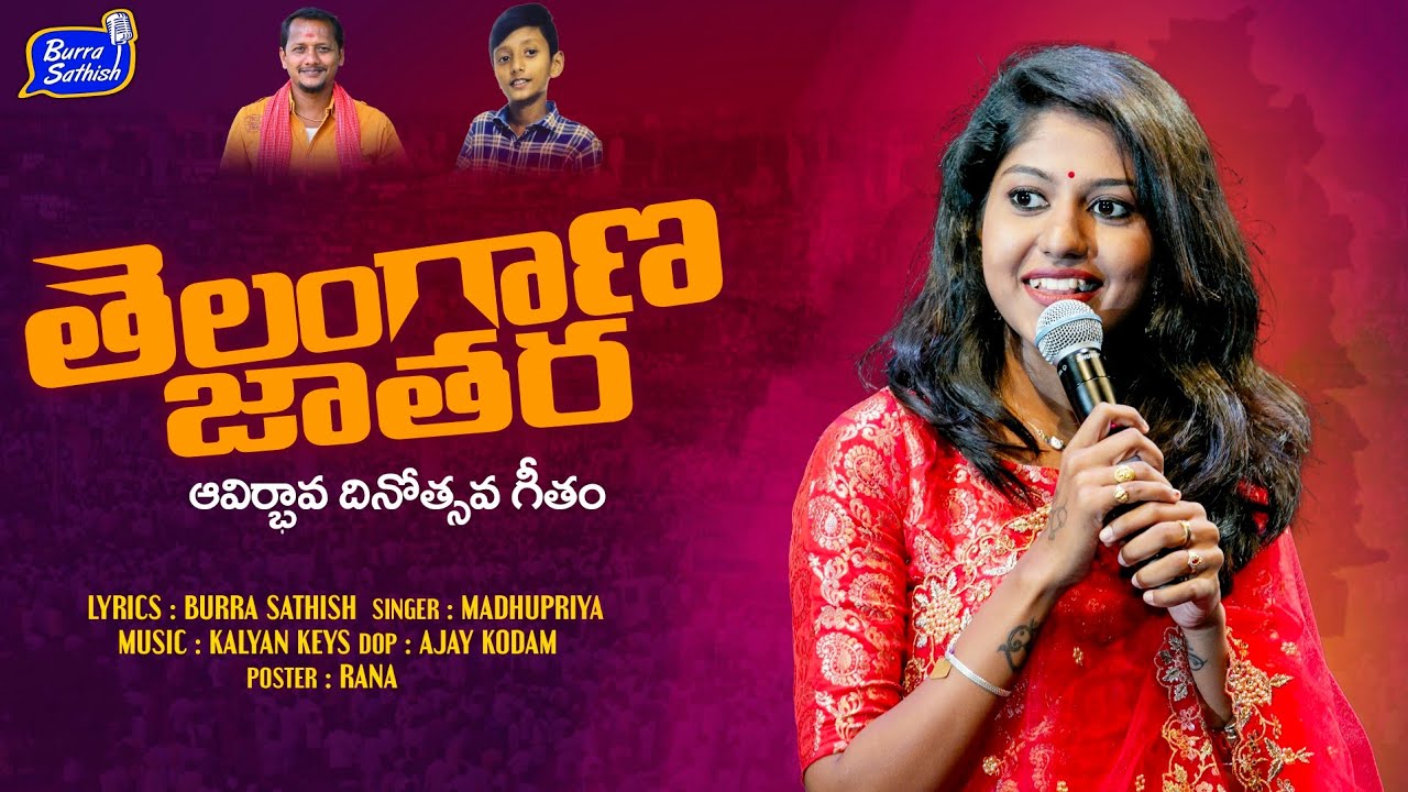 Telangana Formation Day New Song | Latest Folk Songs | Madhu Priya Folk Songs | Burra Sathish Songs