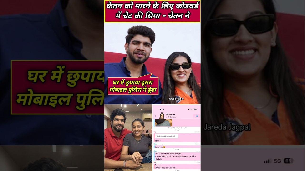 Chetan and Siya Goyal used to chat using code words. Police seized second mobile and recovered chat