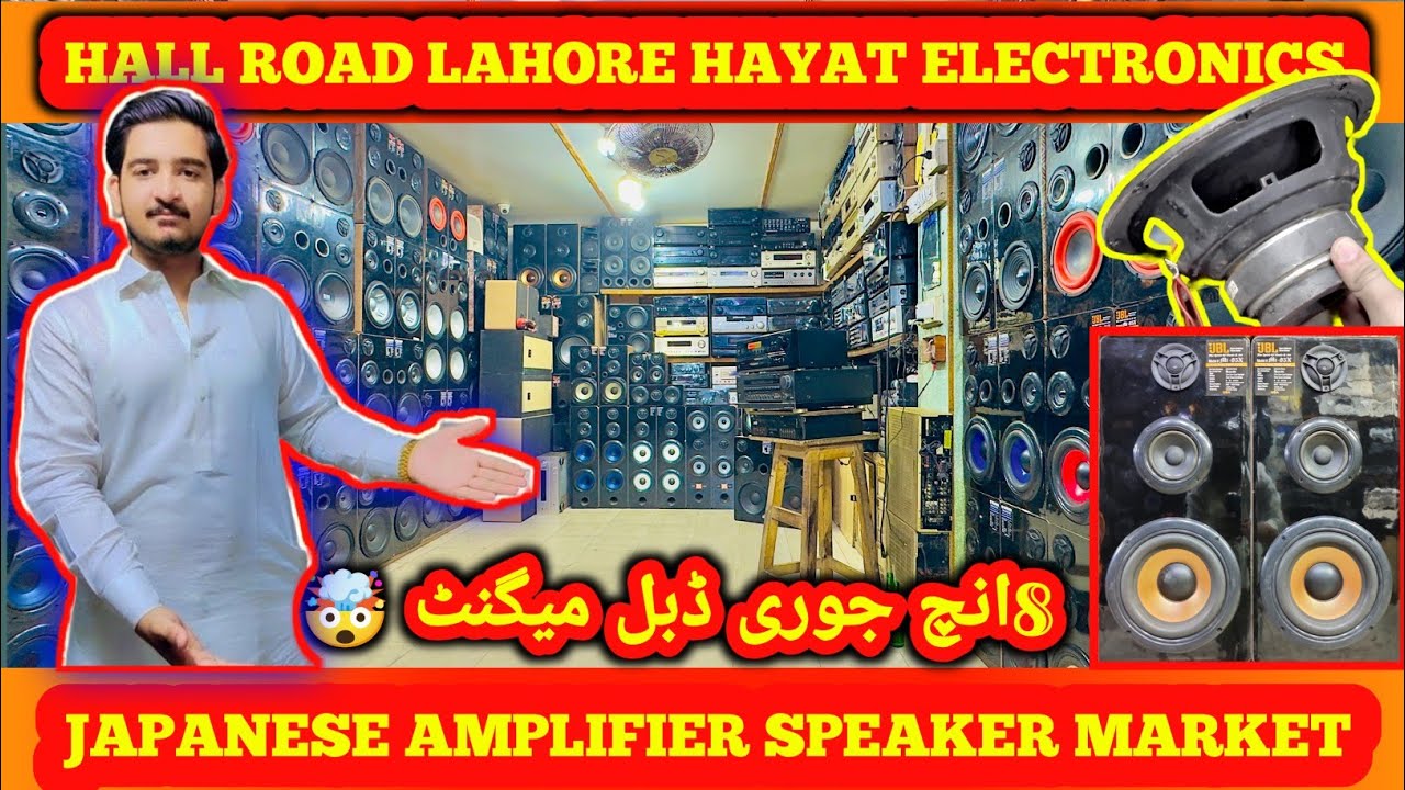 8 INCH DOUBLE MAGNET SUBWOOFER l JAPNESE 8 INCH SPEAKERS l 8 INCH SPEAKER WITH AMPLIFIE, 03224593730