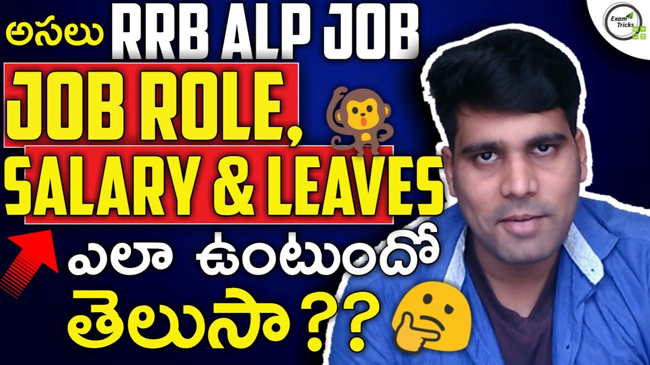 RRB ALP SALARY IN TELUGU | RRB ALP JOB PROFILE IN TELUGU | LEAVES, HOLIDAYS| EXAM TRICKS SARAN TEJUS