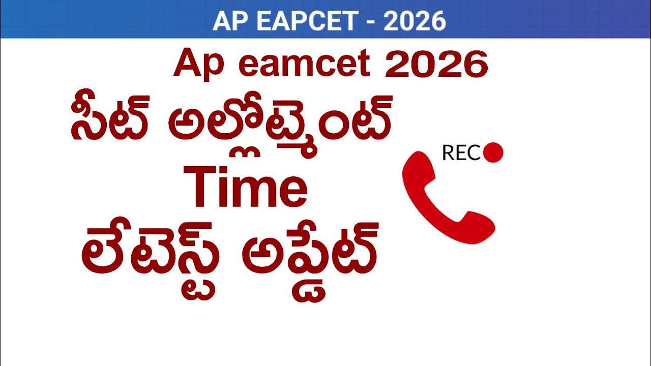 ap eamcet seat allotment 2026 time | ap eamcet seat allotment time update