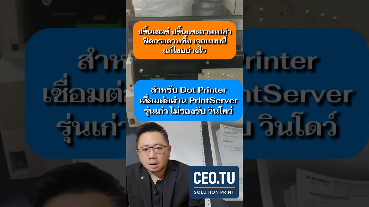 The printer is printing blank pages and feeding paper waste. How do I fix this? #CEOTu #np330nw