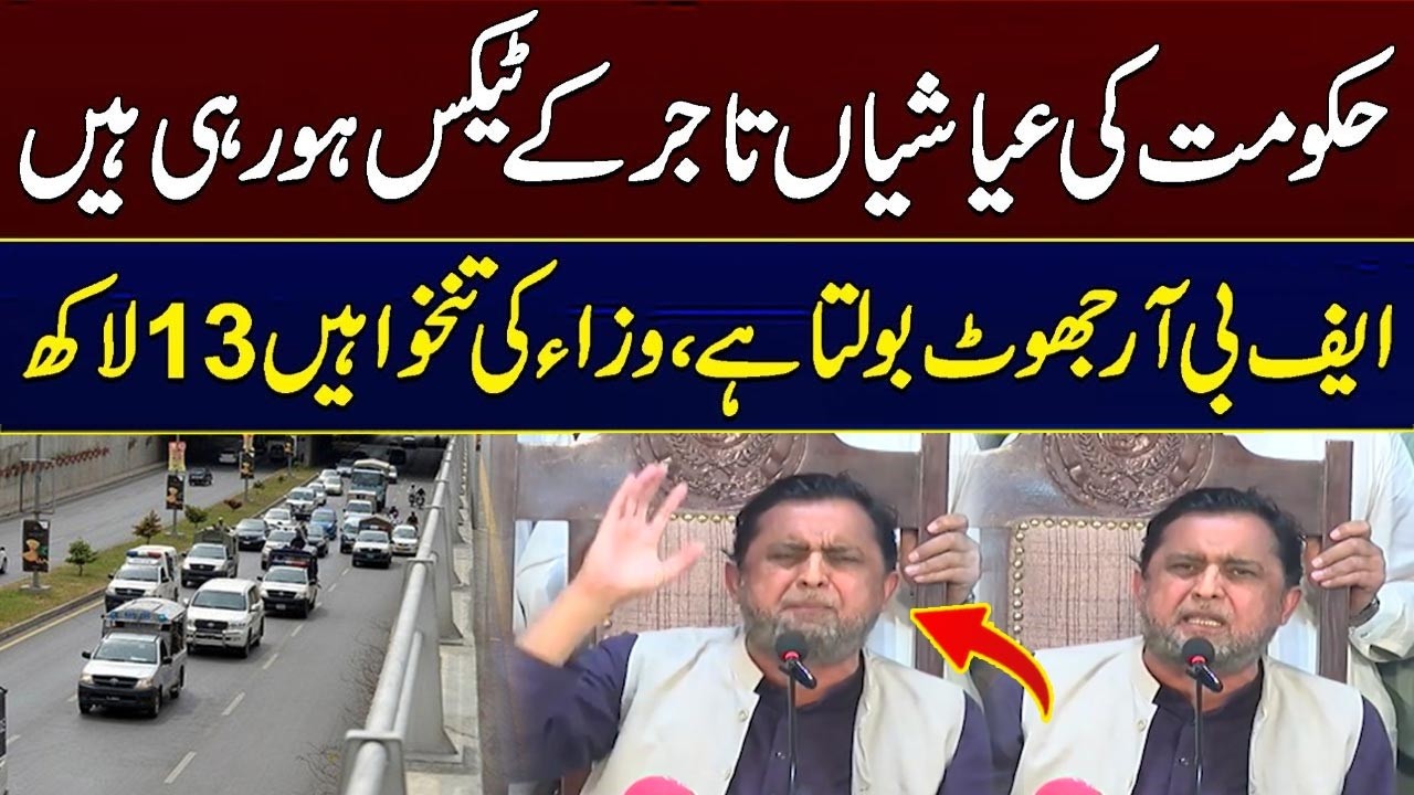 Traders Announce Protest Against Inflation | FBR Jhoot Bol Raha Hai | City 41