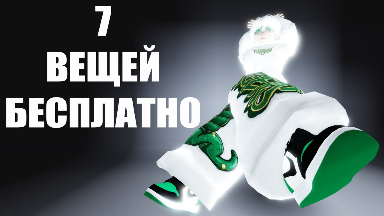 7 БЕСПЛАТНЫХ ВЕЩЕЙ UGC LIMITED ROBLOX ! КАК ПОЛУЧИТЬ НОВЫЕ БЕСПЛАТНЫЕ ЛИМИТКИ В РОБЛОКС 2026 ГОДА