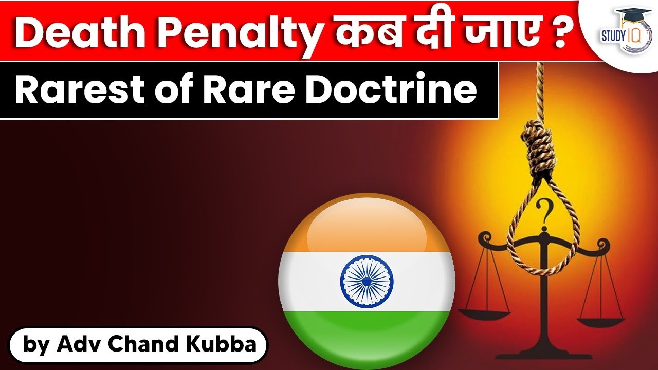 When to Award Death Penalty? | Rarest of Rare Doctrine - Bachan Singh Case | UPSC Judiciary 2022