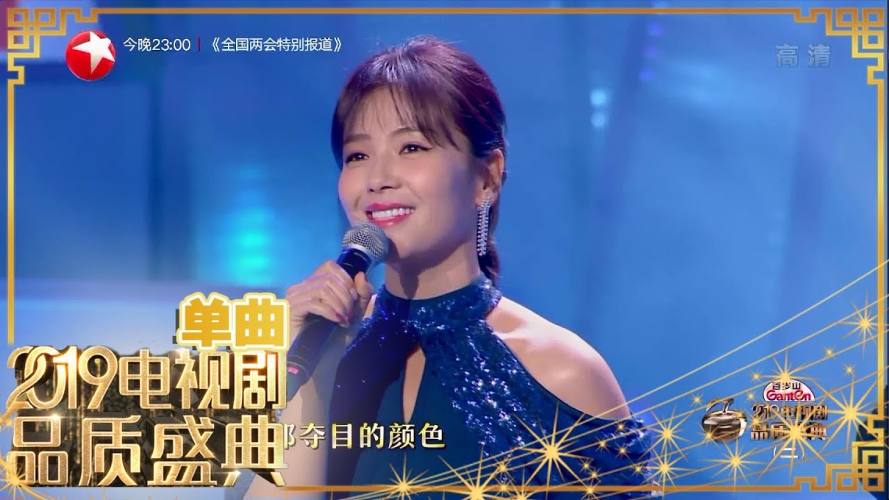 【单曲】罗晋刘涛献唱《那么爱你》祝福祖国 唐嫣含笑凝望舞台爱意满满《2019电视剧品质盛典》20190309[东方卫视官方HD]