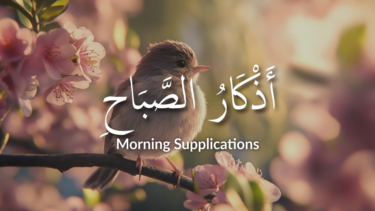 اذكار الصباح مشاري العفاسي : Morning Azkar 4K