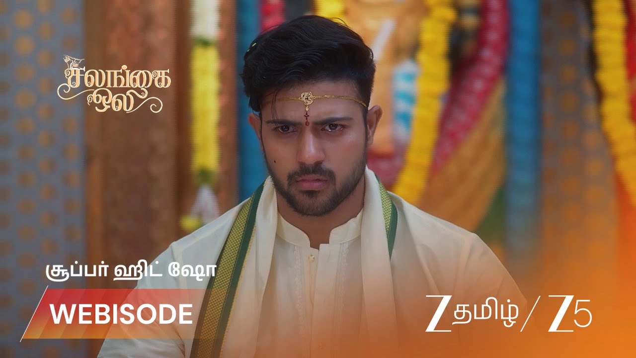 SALANGAI OLI | தந்தையின் அன்பு: திருமணமா? உறவா?