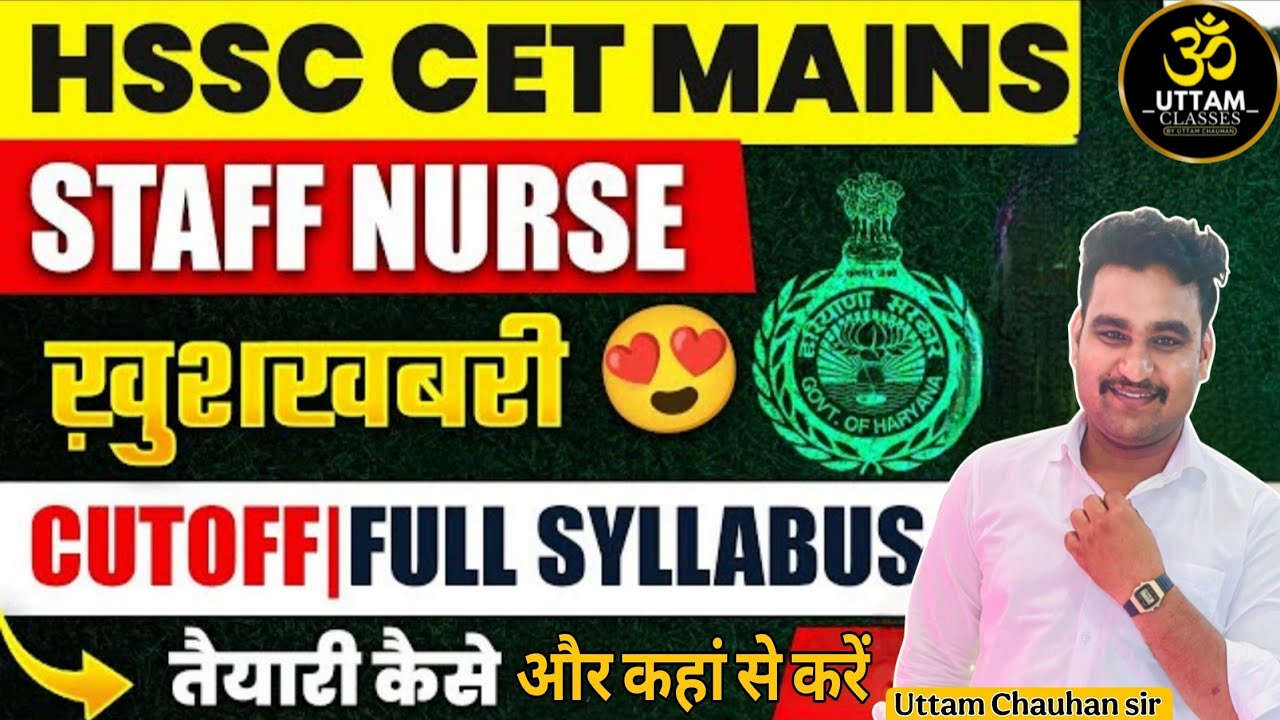 HSSC Staff Nurse CET Mains 🔥 Full Syllabus + Expected Cutoff | तैयारी कैसे करें?