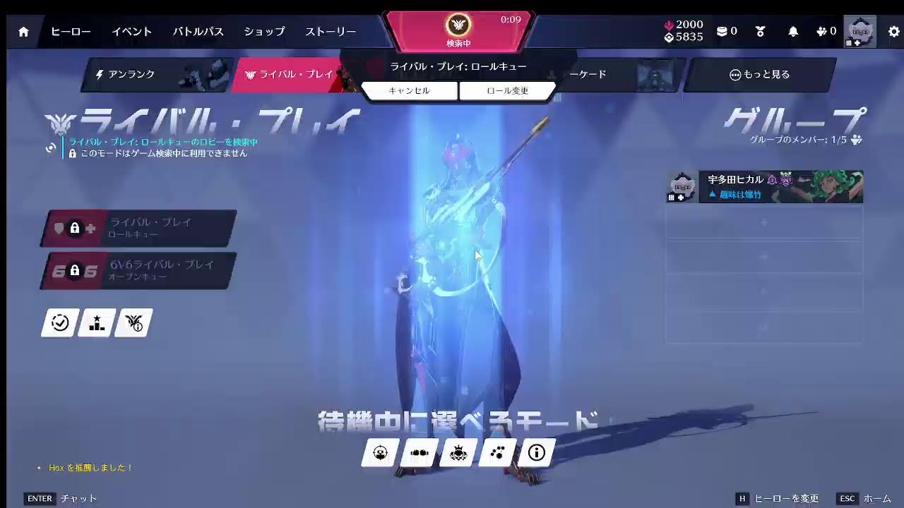 オーバーウォッチ　ランクマ