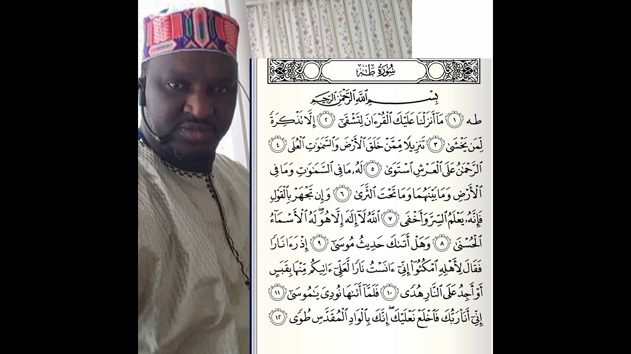OUSTAZ TAIBOU BAH - Tafsir Coran Sourate Ta-Ha (1/10)