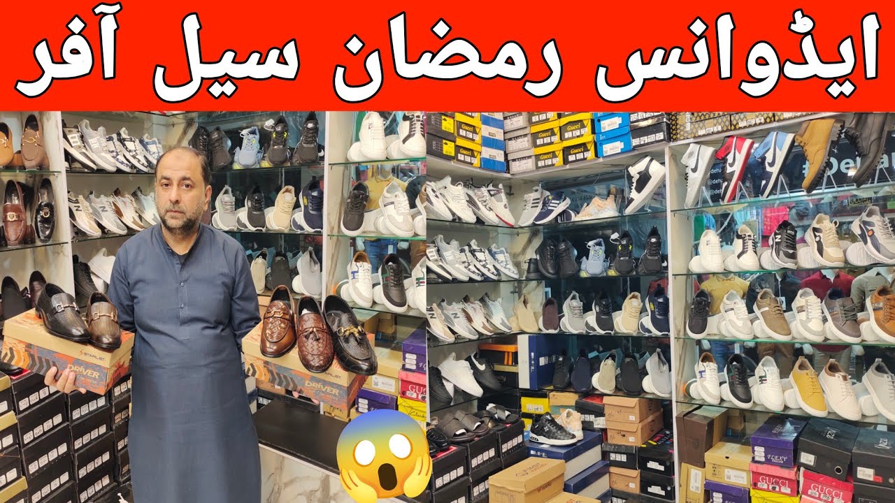 Shoes Market In Rawalpindi | Shoes Wholesale Market | Shoes Wholesale Market In Pakistan| Mens Shoes